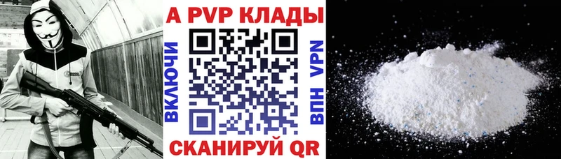Купить закладки  Ельня  Альфа ПВП мука 