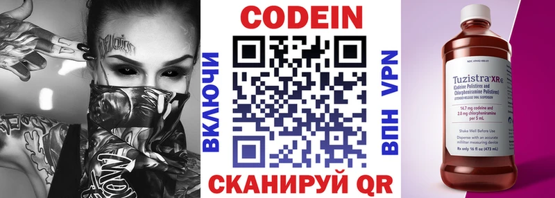 Купить закладки  Ельня  Codein напиток Lean (лин) 