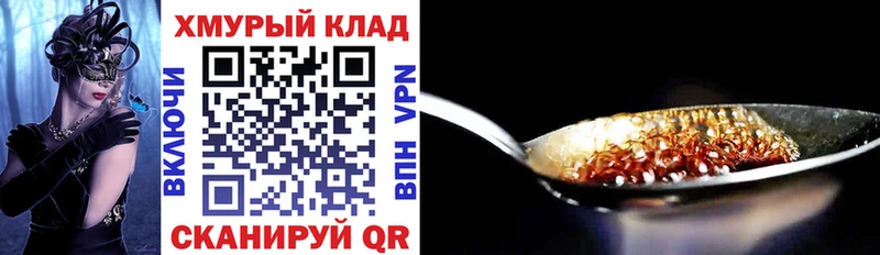 Героин хмурый Купить Ельня