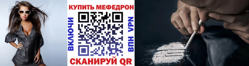 Мефедрон мяу мяу Купить закладки Ельня