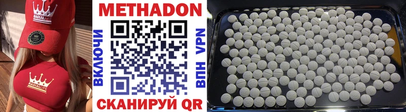МЕТАДОН methadone  Купить закладки  Ельня 